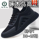 啄木鸟运动鞋男2026鞋子男春秋休闲透气跑步鞋防水休闲鞋动鞋防滑板鞋男 黑黑 防水皮面款 40 标准码
