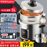 荣事达（Royalstar）电饭煲电饭锅4-5人0涂层老式米饭锅一键柴火饭保温防焦盘微压304不锈钢内胆蒸笼大容量5升RZ-Y50G