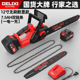 德力西电气电锯充电式户外锂电电锯锂电池家用小型手持电链锯电动锯柴伐木锯 12寸无刷【15节7.5Ah】1电2链条