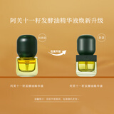 阿芙（AFU）11籽发酵油 面部抛光油15ml护肤油 紧致淡纹