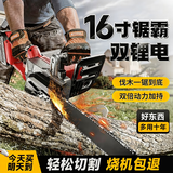 梦多福电锯伐木锯锂电池家用锯柴锂电锯充电大功率手电锯砍树神器电链锯 16寸无刷双锂电旗舰款 【两电两充+双链条豪华套装】