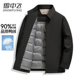 雪中飞轻薄羽绒服男短款翻领秋冬新品商务休闲保暖防寒夹克式羽绒服男