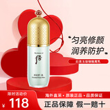 后（The history of Whoo）Whoo后拱辰享美玉琼精华隔离霜 粉色/绿色 遮瑕 控油 提亮肤色 绿色精华隔离40ml