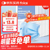 folca夏季100只医用外科口罩成人灭菌级三层防护防晒透气口罩10*10袋