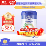 亨氏（Heinz）婴儿宝宝辅食原味有机米粉维c营养高铁米粉婴儿米糊218g6个月+