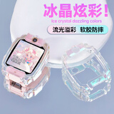 朗菱【新款炫彩】适用小天才Z11保护套儿童电话手表z11男女款保护壳全包防摔防撞手表套轻薄TPU
