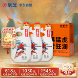 景芝 景阳春活力版 浓香型白酒 52度 555ml*3瓶 礼盒装