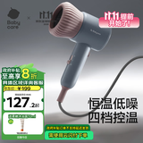 babycare婴儿电吹风宝宝儿童专用家用低辐射大功率吹屁屁吹风机宿舍里瑟米