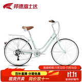 邦德·富士达 自行车女式24/26寸学生成人城市通勤复古淑女单速/7级变速买菜车 24寸钢架7速 青山灰