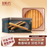 美心（Meixin）海盐焦糖鸡蛋卷王礼盒448g 香港特产饼干休闲零食企业送礼团购