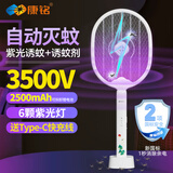 康铭电蚊拍充电式家用多功能大网面除蚊虫紫光诱蚊灭蚊灯强力灭蚊拍 2500毫安+6颗紫光灯+可添加诱蚊剂+3867