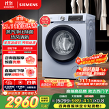 西门子（SIEMENS）10公斤滚筒洗衣机全自动带烘干 洗烘一体 蒸汽除菌 热风清新 双重净筒 X42W 家电国家补贴