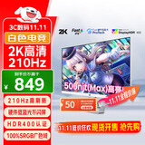 优派27英寸白色 2K 原生200超210Hz HDR400 硬件低蓝光 FastIPS 1ms 500(max)高亮 电竞显示器VX27G81