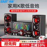 先科（SAST）SA-8018家庭ktv音响贝斯民谣弹唱乐器音箱2.1声道低音炮台式有源木质多媒体蓝牙音箱