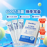 东方甄选即食型益生菌粉活性乳酸菌益生元成人儿童营养冲饮食品 600亿活菌【1盒尝鲜装 】2g*10袋*1