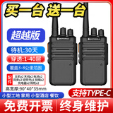 摩托罗拉对讲机(买一台送一台)民用大功率隧道山区地下室工地物业酒店50公里 超越版2台（待机30天.耐用抗摔）