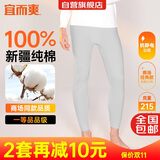 宜而爽【100%纯棉一等品】秋裤男士全棉保暖裤大码秋冬抗静电打底棉毛裤