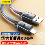 倍思【晶耀】系列Type-C数据线适用100W/66W华为充电线6A快充线Mate70Pro/P60/50荣耀小米 2米 黑色