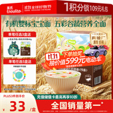 英氏有机婴幼儿彩蔬面200g 婴儿面条营养辅食儿童早餐线面 采销真验厂