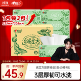 心相印【田栩宁同款】绒立方厨房抽纸60抽*9包箱装厨房纸 可水洗加厚