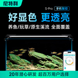 尼特利（NETLEA）时光SPro新款鱼缸增艳灯全光谱水草灯手机APP智控 时光S 40 高光效（仅物理开关）