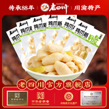 老四川（laosichuan）山椒鸡爪泡椒凤爪 柠檬鸡脚筋掌中宝 中华老字号重庆特产休闲零食 山椒味鸡爪筋鸡脚筋50g*6包 金角老四川牛肉干/踏青露营户外