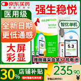 强生稳悦血糖试纸100片稳捷血糖仪家用医用级高精准血糖检测仪试纸条 智优血糖仪【全新升级大屏指示】赠微痛采血笔