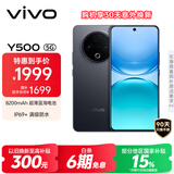 vivo Y500 12GB+512GB 玄武黑 8200mAh超薄蓝海电池 IP69+满级防水 越级旗舰外观 耐用抗摔 AI手机