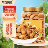 百历坚 罐装巴旦木500g 每日坚果炒货 休闲零食 薄壳笑口杏仁年货送礼