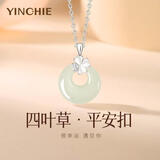 银千惠999纯银和田玉平安扣项链女士四叶草轻奢吊坠生日礼物送女友老婆 999足银项链/镶施华洛世奇锆+七仓配送/当次日达 镶施华洛世奇锆/2025新款项链/高级感玫瑰花礼盒