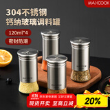 美厨（maxcook）304不锈钢玻璃调料调味罐 撒盐瓶撒粉罐子糖粉烧烤撒料瓶MCTC1372