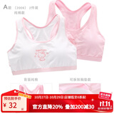 Hello Kitty少女内衣文胸背心女童青春发育期纯棉吊带透气女孩抹胸女学生初中 A款 棉背部 [胸垫可拆卸]2009 均码 75A/上胸围73-77cm