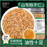 拾善方柏子仁中药材正宗新货去壳柏籽仁肉茶泡水喝的功效与作用