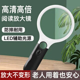 JAJALIN 手持放大镜老人高清看报阅读带灯学生双镜20倍副镜片主镜3-5倍