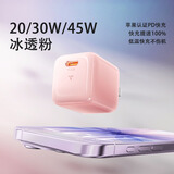 图拉斯小冰块Lite【3C认证丨100%好评】苹果充电器iphone17充电头适配原装45W快充套装氮化镓16手机15线 【30W冰透粉】单头丨苹果全系 【26年全新升级】快充不伤机丨新机动态功率