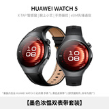 HUAWEI WATCH 5 42mm【墨色浓愠双表带套装】基础款不锈钢表壳幻月黑氟橡胶表带智感窗鸿蒙腕上小艺