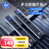 惠普（HP）SS10Pro红光翻页笔ppt激光笔遥控翻页器教师用电子教鞭办公会议课件调节演示器led屏适用