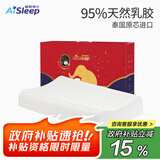 睡眠博士（AiSleep）泰国乳胶枕头原装进口天然乳胶成人颈椎枕 95%乳胶护颈枕
