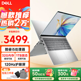 戴尔（DELL） Pro灵越15大屏轻薄本3530升级DC15250 15.6英寸超极本女大学生便携学习办公游戏手提笔记本电脑 15Pro推荐【酷睿i5 120Hz护眼屏】 32G内存/1TB高速固态
