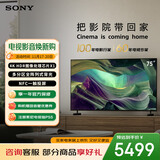 索尼（SONY） KD-75X85L 75英寸 4K HDR 全面屏电视 广色域 120Hz高刷 X1芯片 