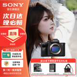 索尼【蚂蚁摄影】ILCE-7M4 A7M4全画幅微单数码相机 五轴防抖 4K 60p视频录制  索尼α7IV 单机+适马24-70F2.8 DG DN Ⅱ 套餐一【128G内存卡+备用电池+卡色UV三