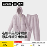 蕉内绒绒506H睡衣男女士卫衣版可外出家居服套装羊羔绒加厚秋冬季保暖 【女士连帽】粉紫 L