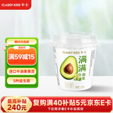 卡士（CLASSY.KISS）【全程冷链】满满牛油果风味发酵乳100g*6杯 低温酸奶 风味发酵乳