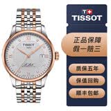天梭（TISSOT）【二手99新】天梭TISSOT经典力洛克系列男士自动机械腕表 背透瑞士二手钟表经典商务休闲男表回收 T006.407.22.036.00镀金钻刻款