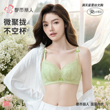 都市丽人26新款文胸无钢圈聚拢中薄款透气小花心蕾丝胸罩内衣女2B32C6