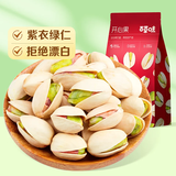 百草味开心果盐焗味100g*3袋