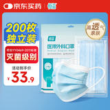 恒品一次性医用外科口罩200只(独立装）灭菌级三层防花粉防尘夏季薄款