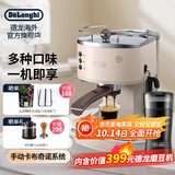 德龙ECO310KG200汪小白定制礼盒装 研磨器电动磨豆机奶油白 泵压式半自动咖啡机 送礼物