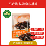 金唐X京东超市【京东基地】 有机东北黑木耳200g 山珍菌菇干货 