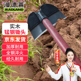 漫德莱户外农田种菜锄草锄头专用工具家用空心小锄头神器头勾锄1.2米